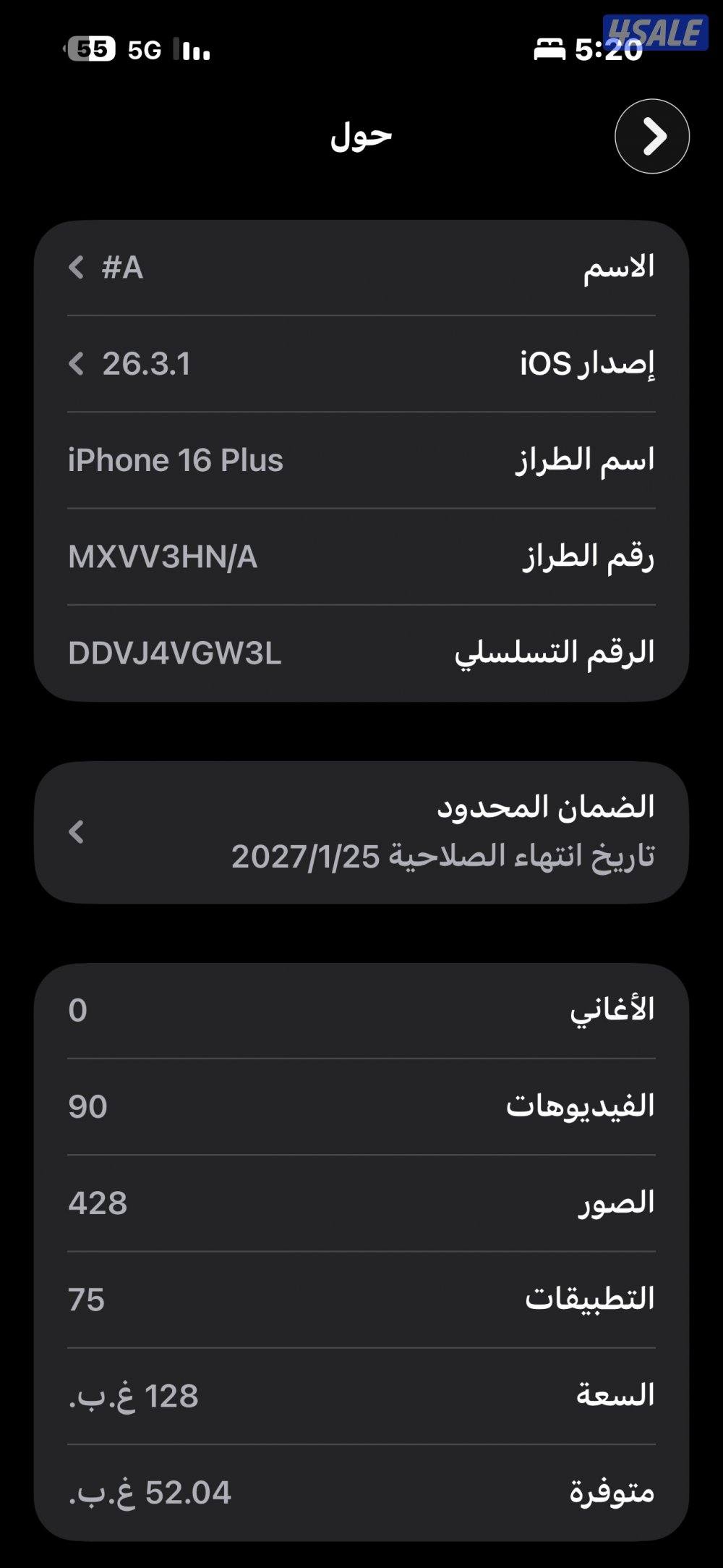 ايفون 16 بلس3
