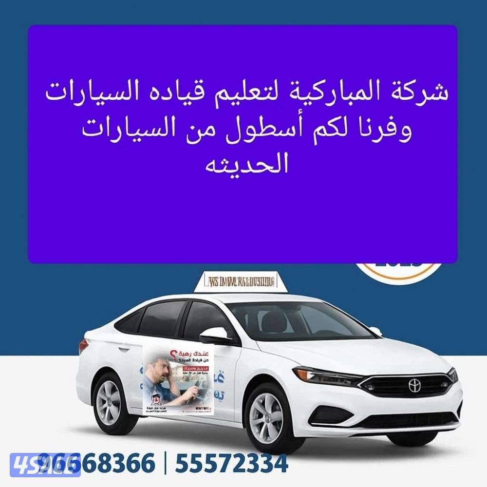 تعليم قيادة السيارات مدربات سياقة السيارات0