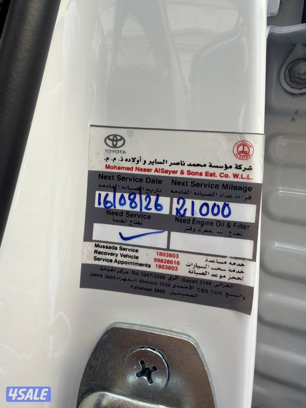 تويوتا ريز موديل 2024 تحت الكفالة12