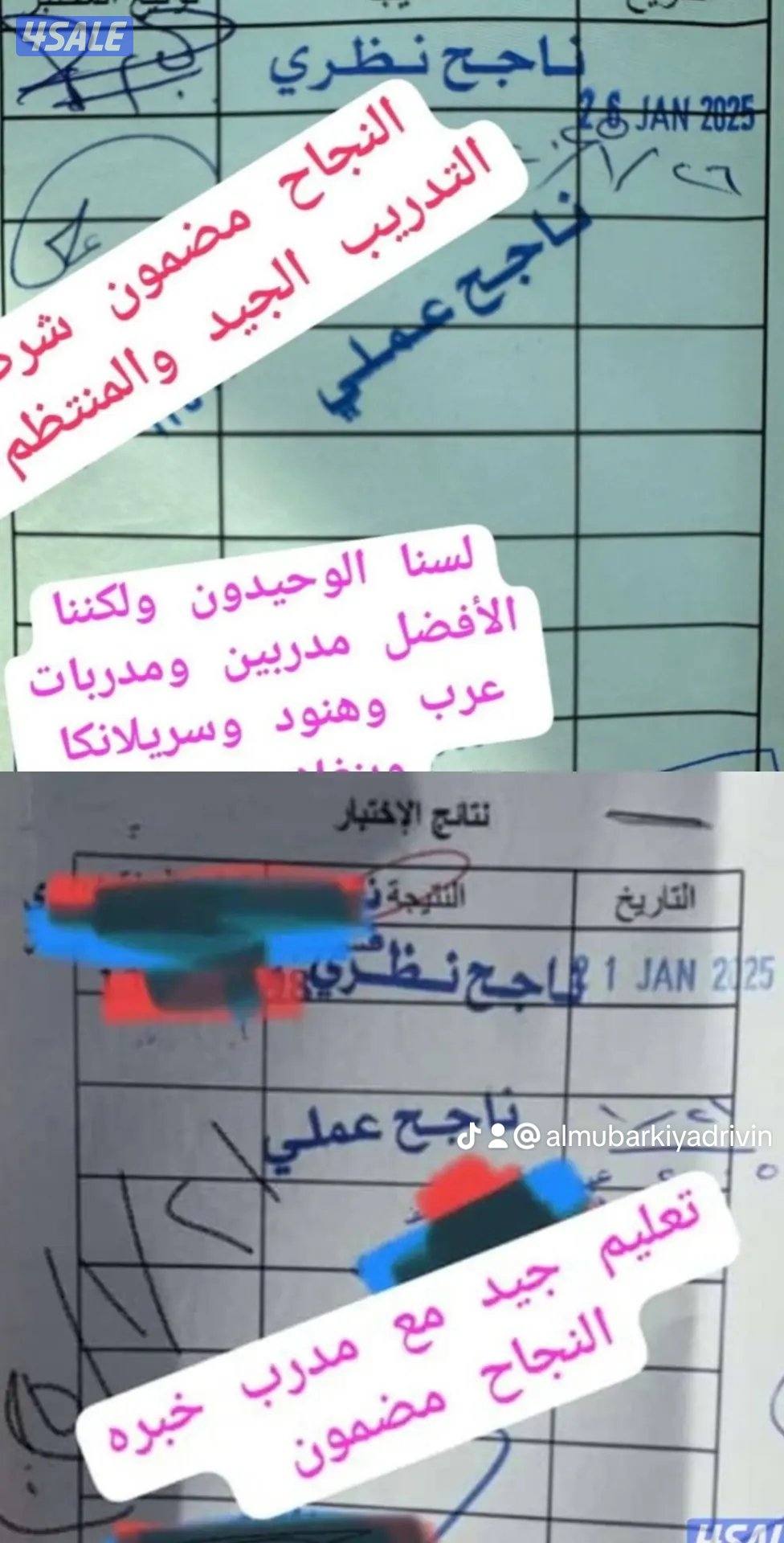 تعليم قيادة السيارات مدربات سياقة السيارات7