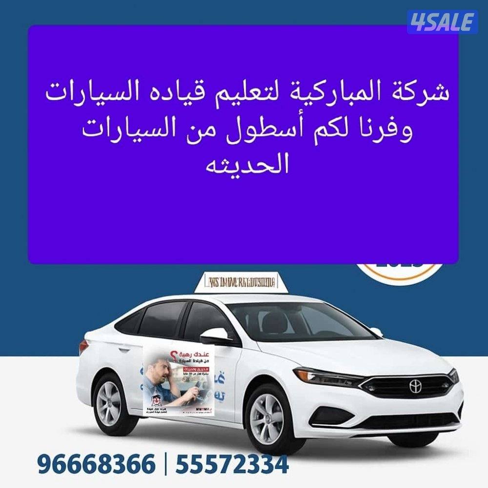 تعليم قيادة السيارات مدربات سياقة السيارات10