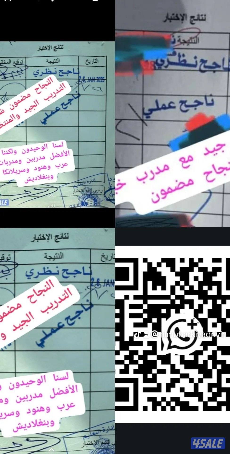 تعليم قيادة السيارات مدربات سياقة السيارات11