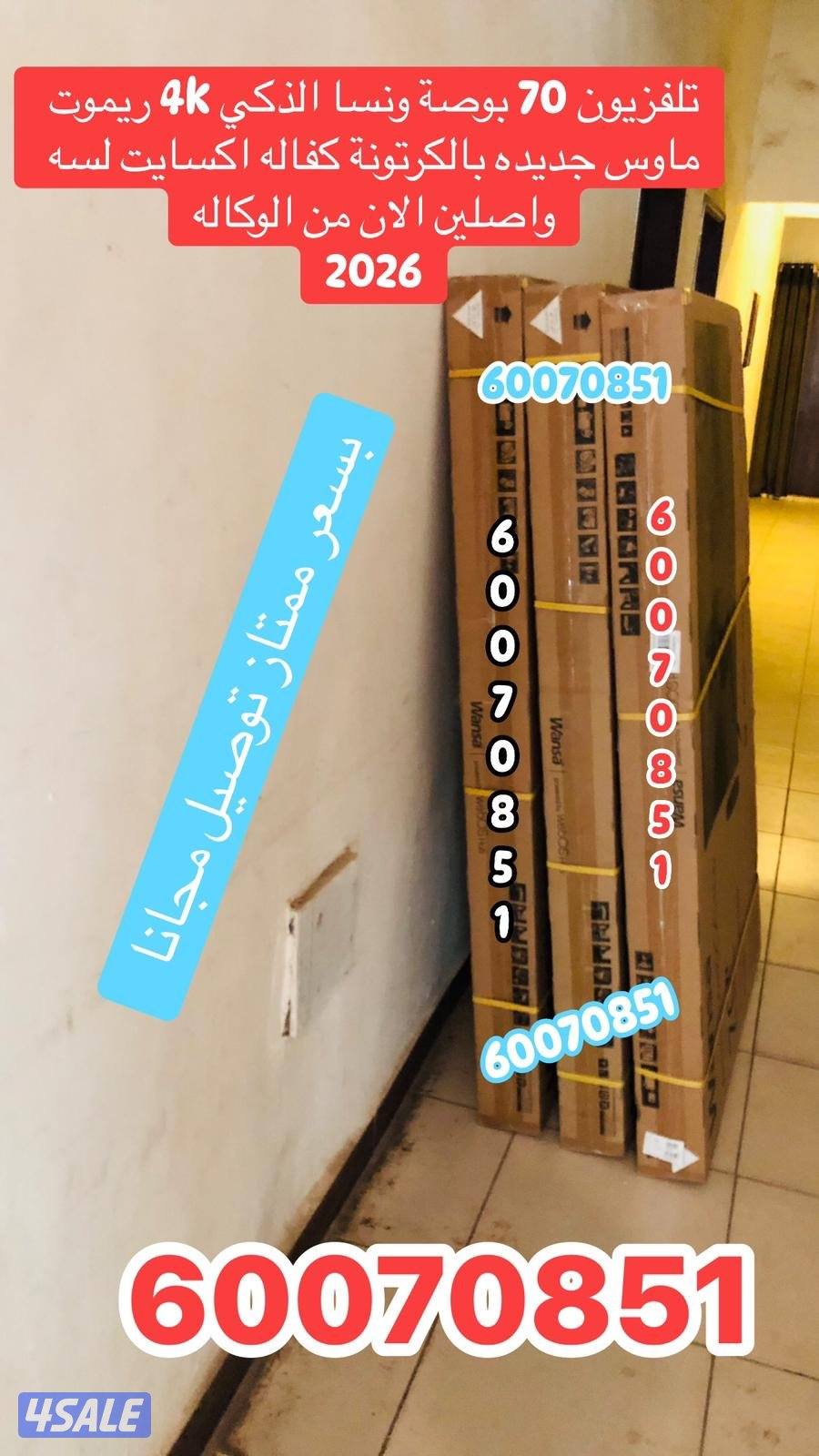 تلفزيونات باقل الاسعار8