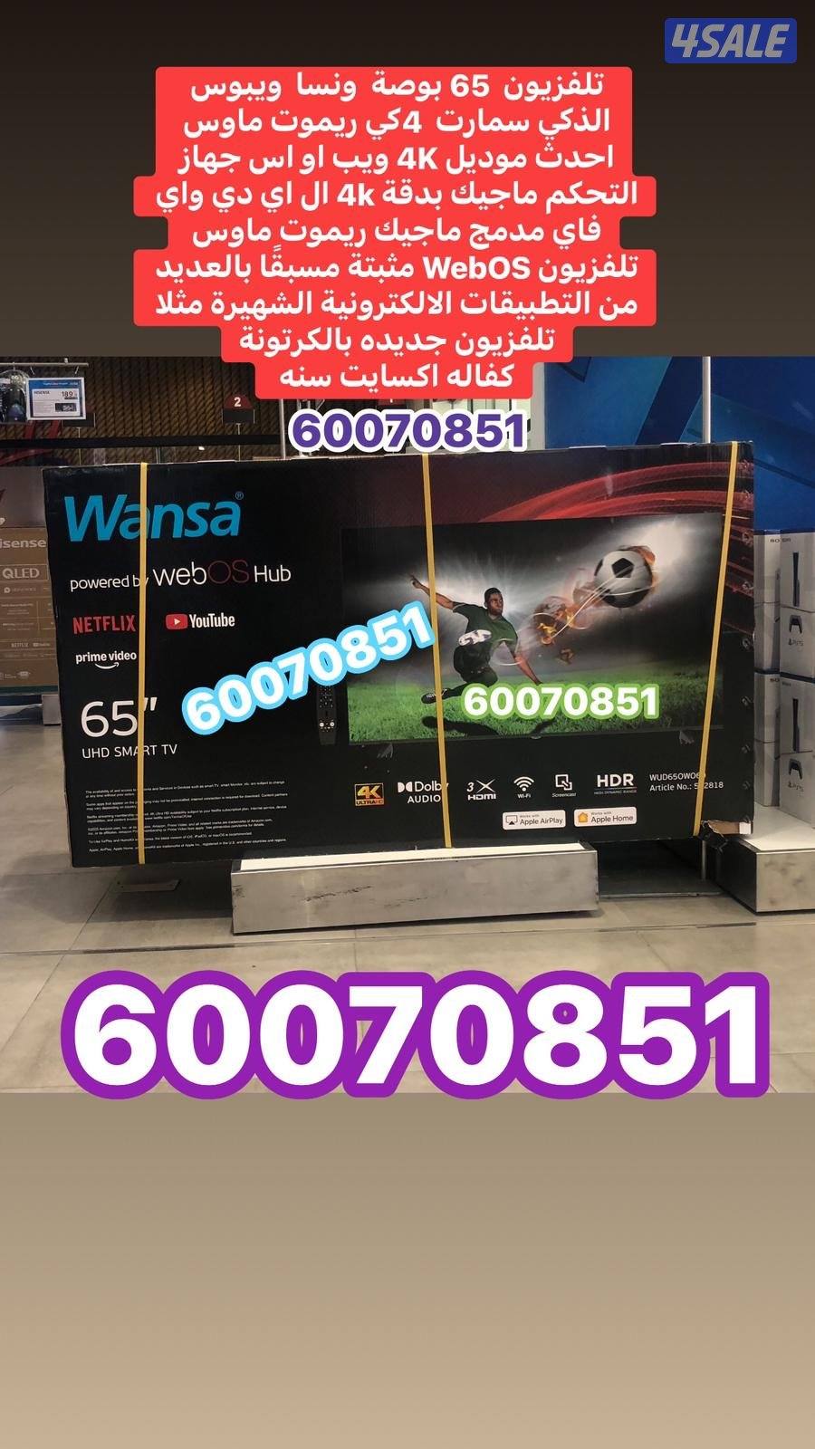 تلفزيونات باقل الاسعار9