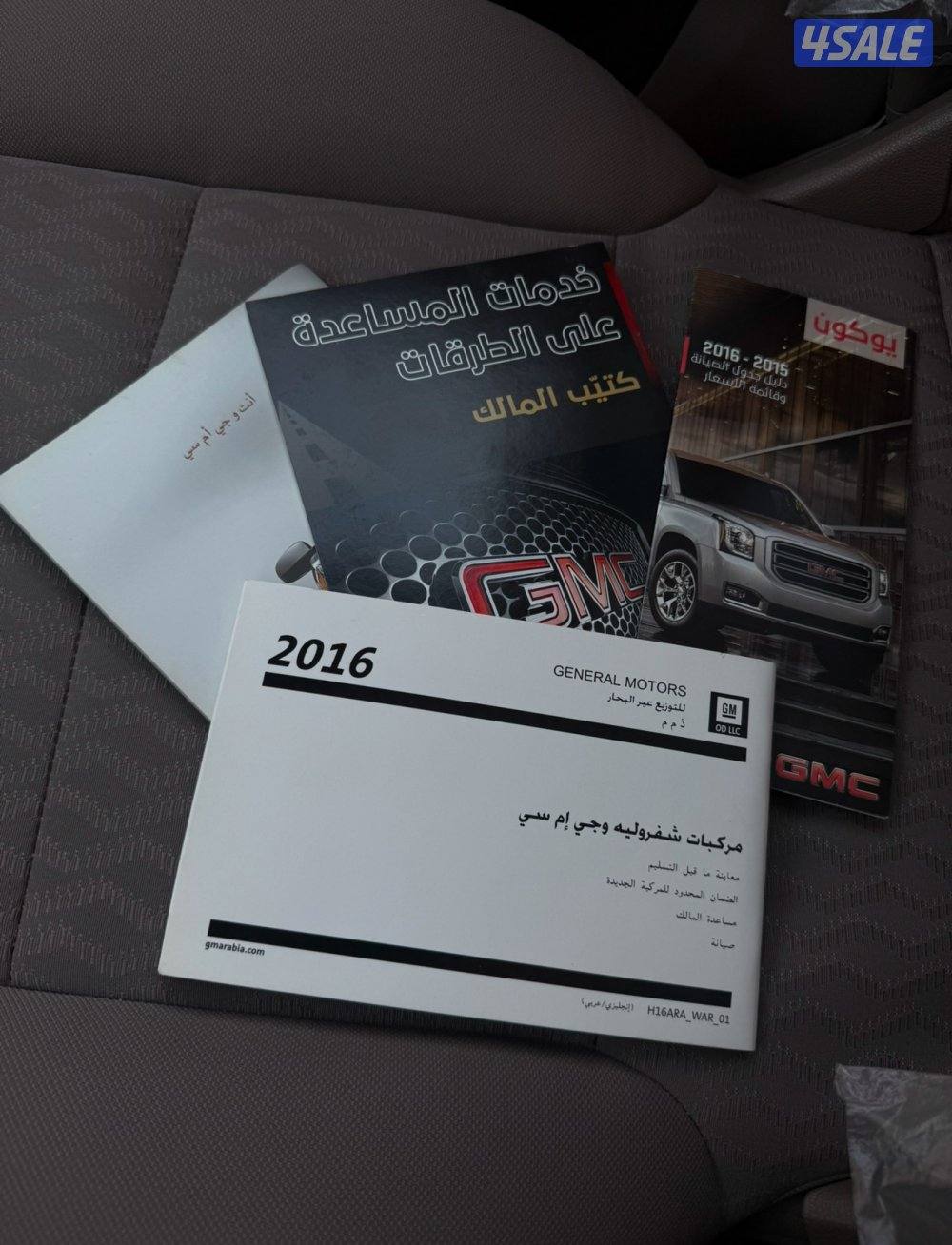 للبيع يوكن SLE موديل 2016 وارد بهبهاني14