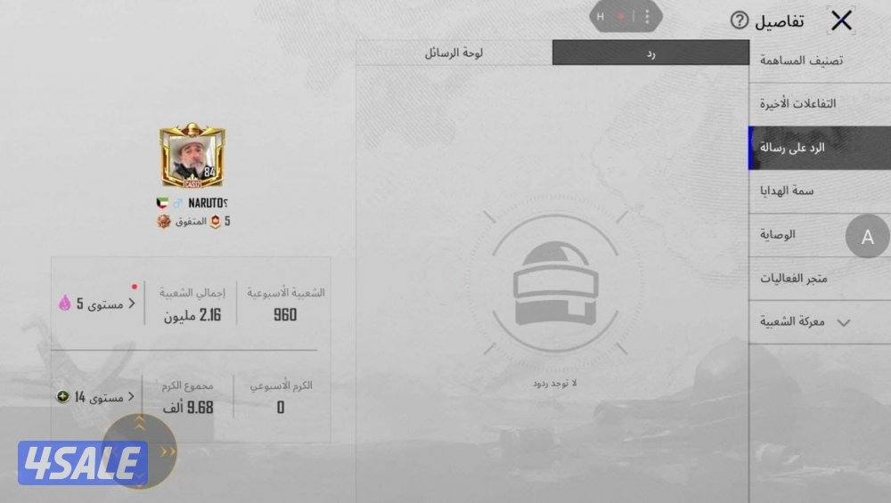 حساب ببجي فيه 90 مثك و 18 سلاح يتطور  مصروف عليه 100 الف شده  في مطافي11