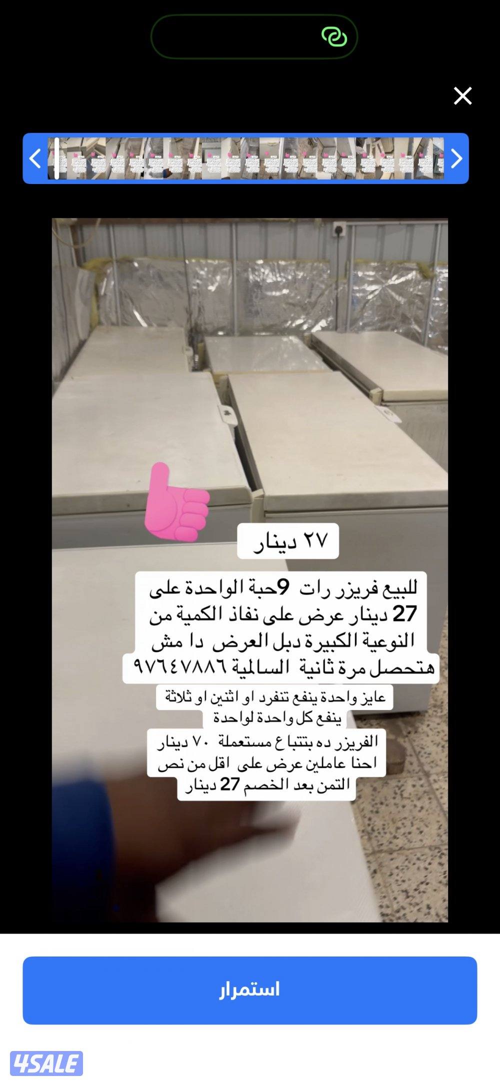 ‏بيع فريزر كبير دبل الواحدة على 27 دينار0