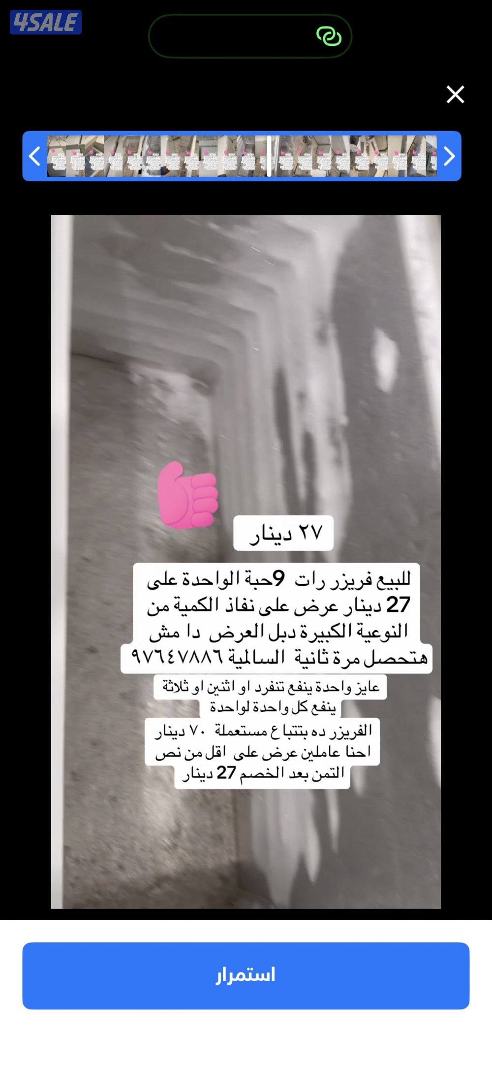 ‏بيع فريزر كبير دبل الواحدة على 27 دينار1