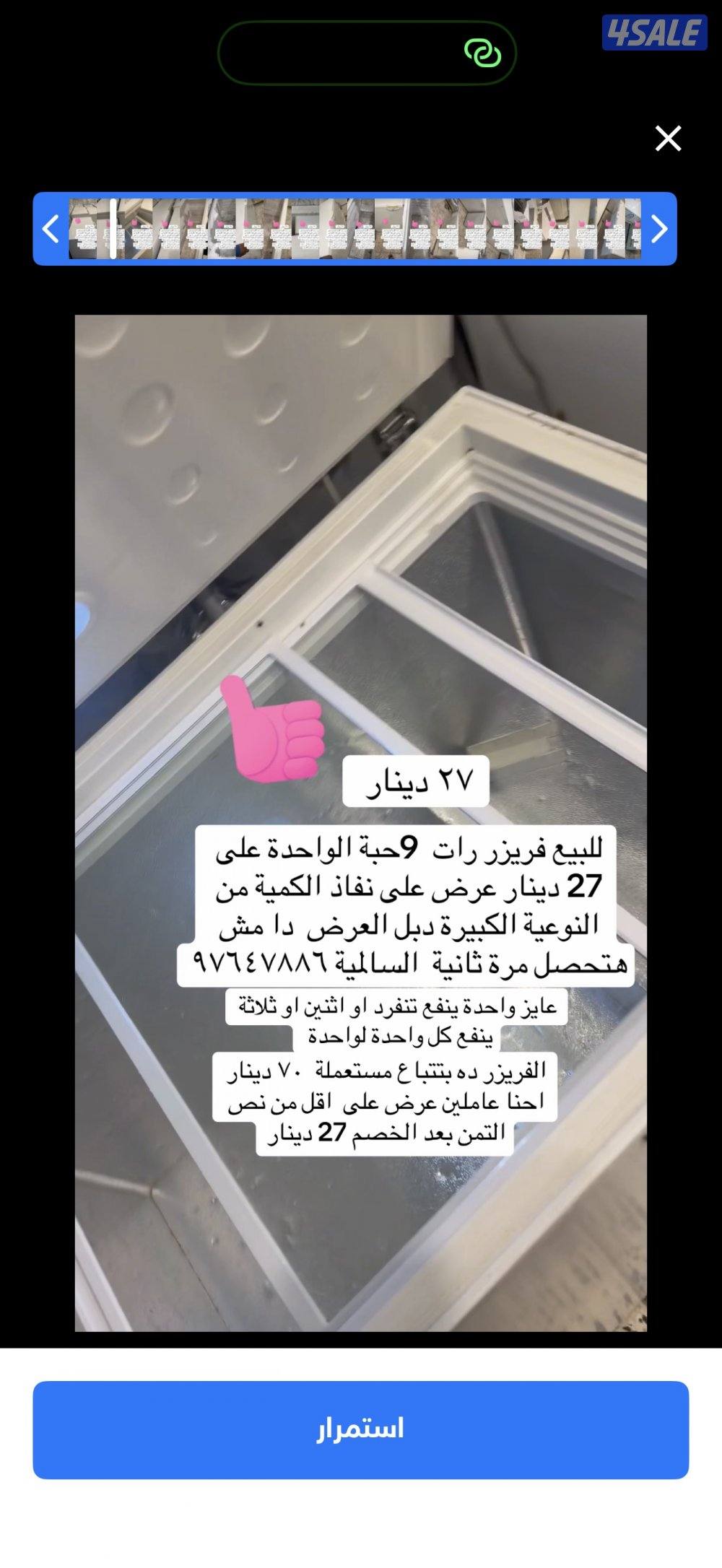 ‏بيع فريزر كبير دبل الواحدة على 27 دينار2