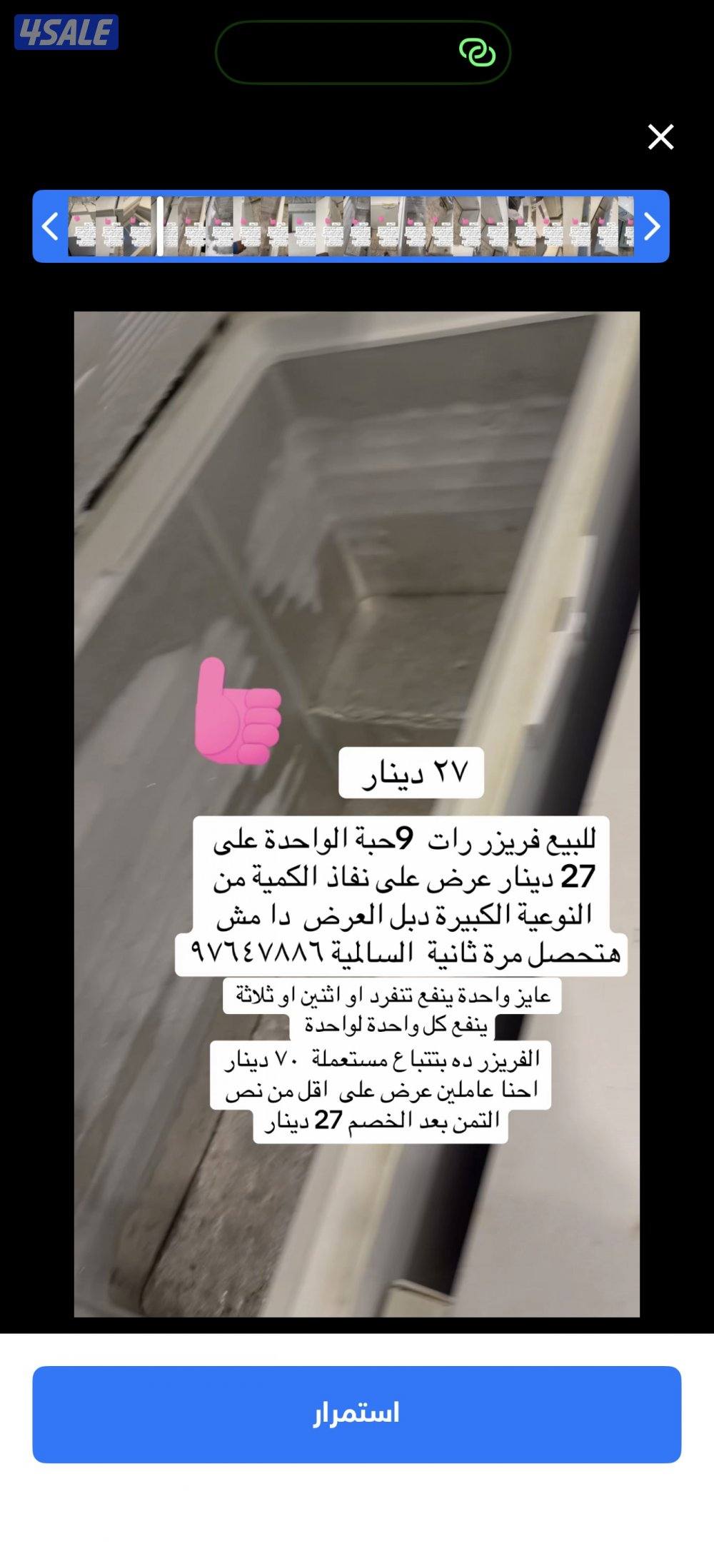 ‏بيع فريزر كبير دبل الواحدة على 27 دينار3