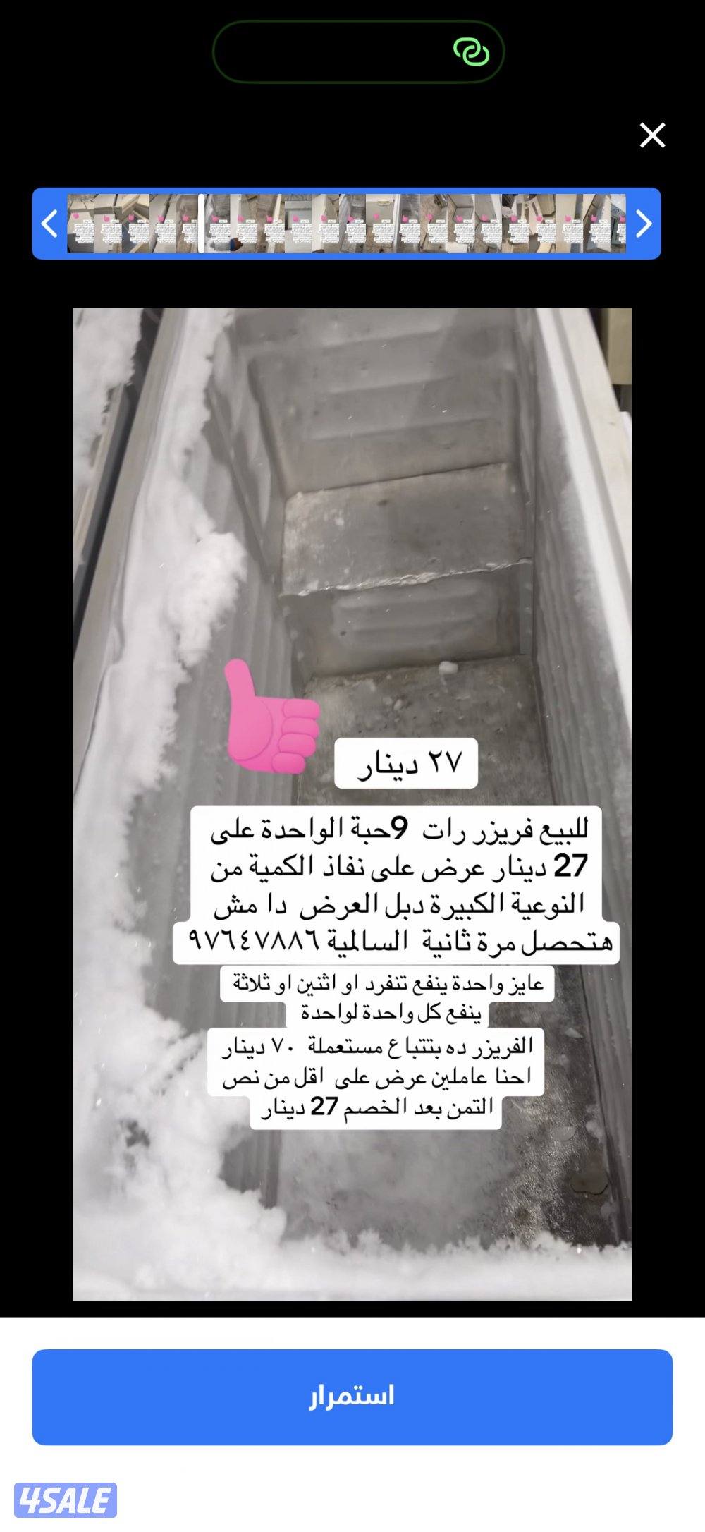 ‏بيع فريزر كبير دبل الواحدة على 27 دينار5