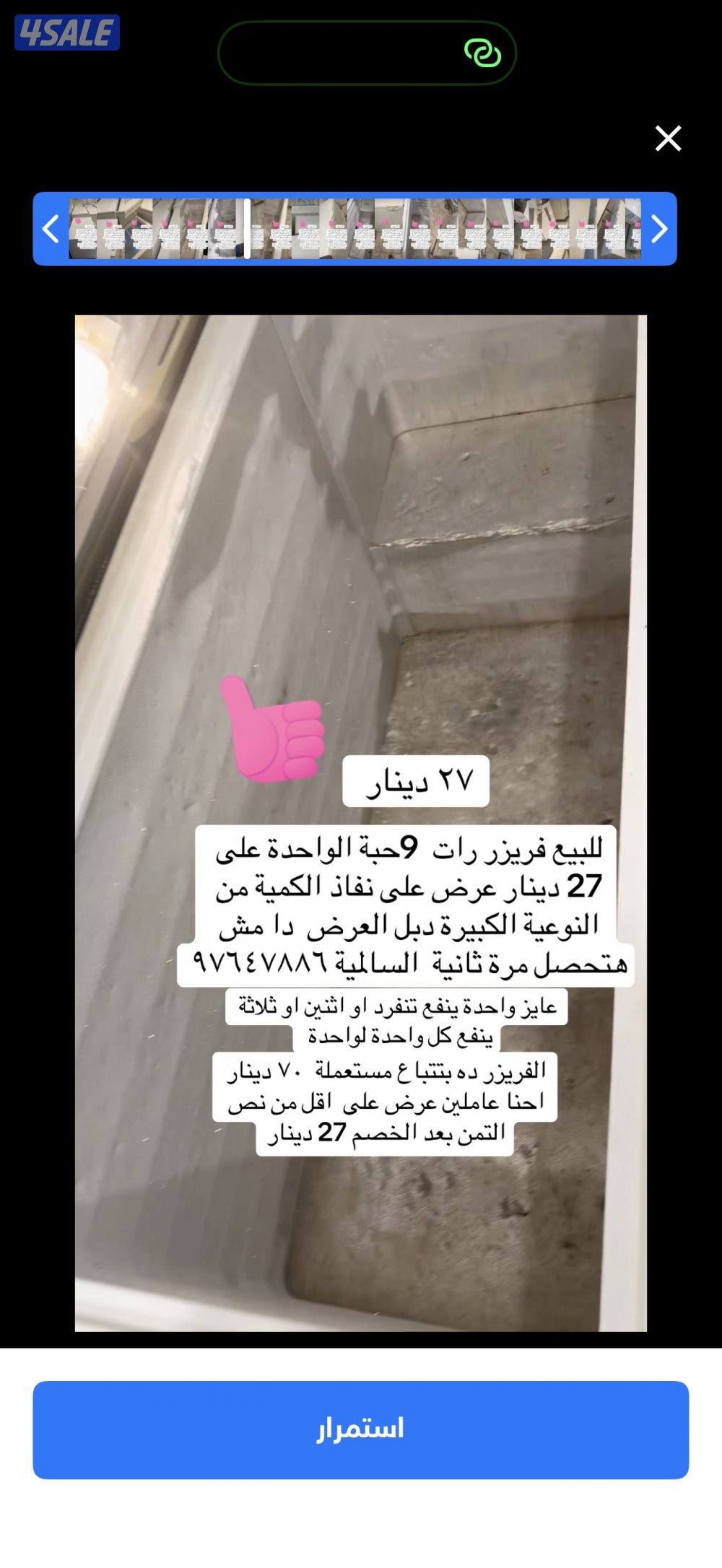 ‏يا فريزر كبير تسعة ٢٧ دينار2