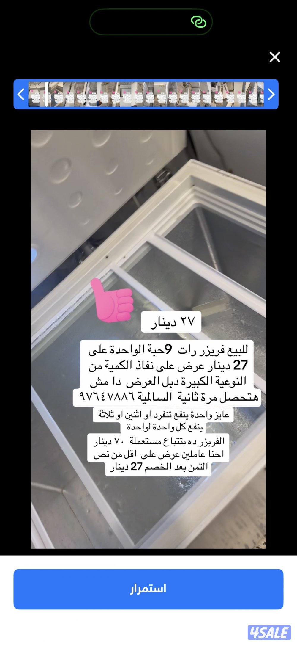‏يا فريزر كبير تسعة ٢٧ دينار4