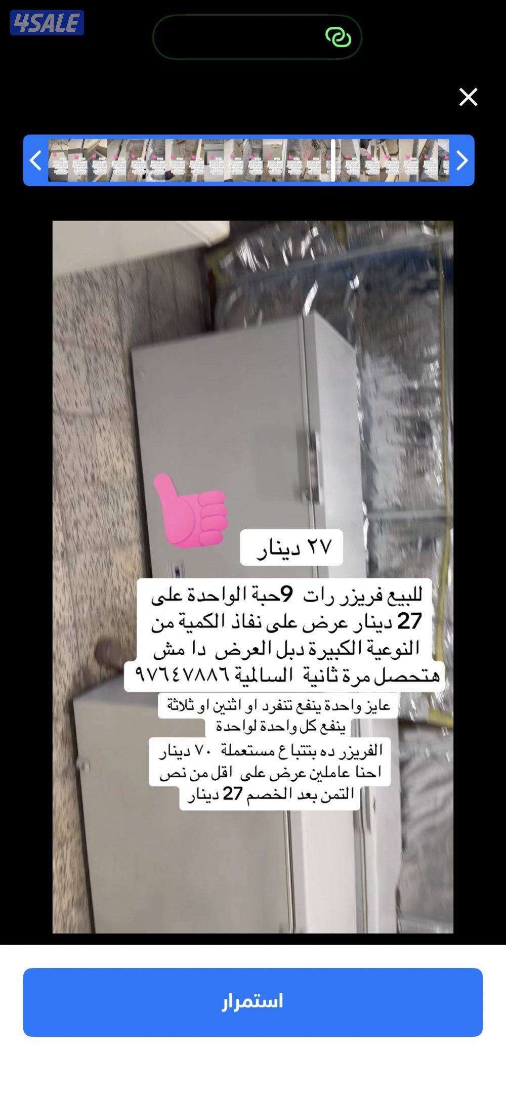 ‏يا فريزر كبير تسعة ٢٧ دينار5