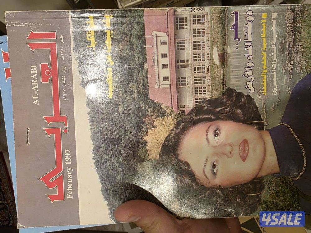 للبيع كتب مجلة العربي ٤٠ كتاب اخر سعر ١٥0