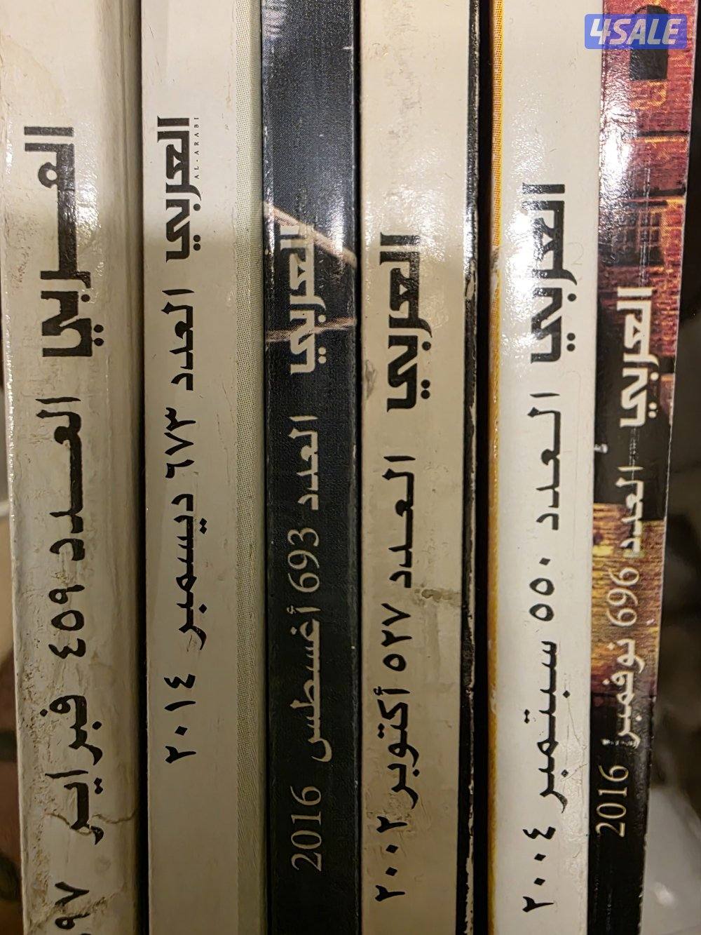للبيع كتب مجلة العربي ٤٠ كتاب اخر سعر ١٥1
