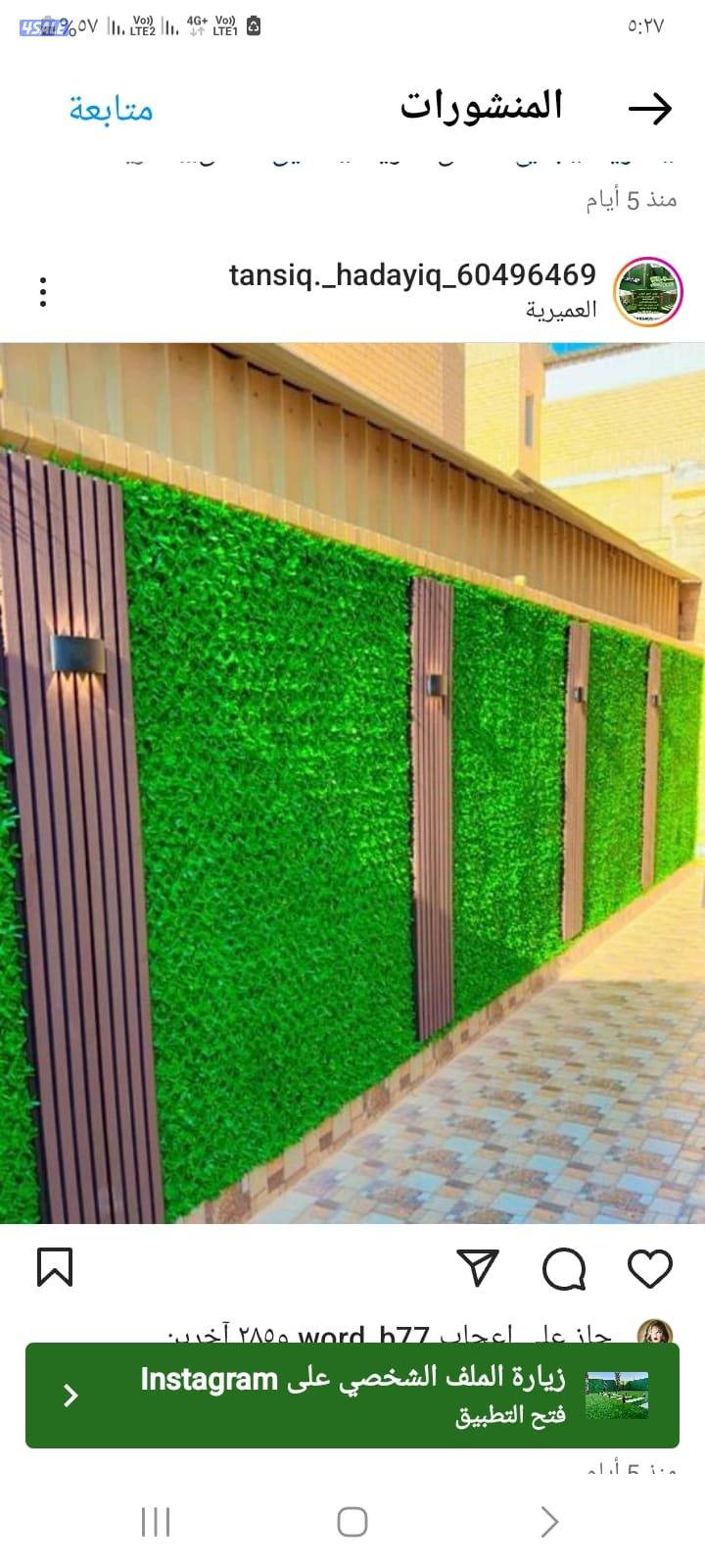 ابو احمد  لتنسيق الحدائق  في  جميع  مناطق للكويت6