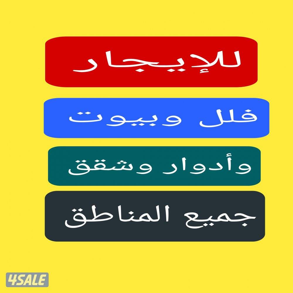 للإيجار شقق جنوب عبدالله مبارك2