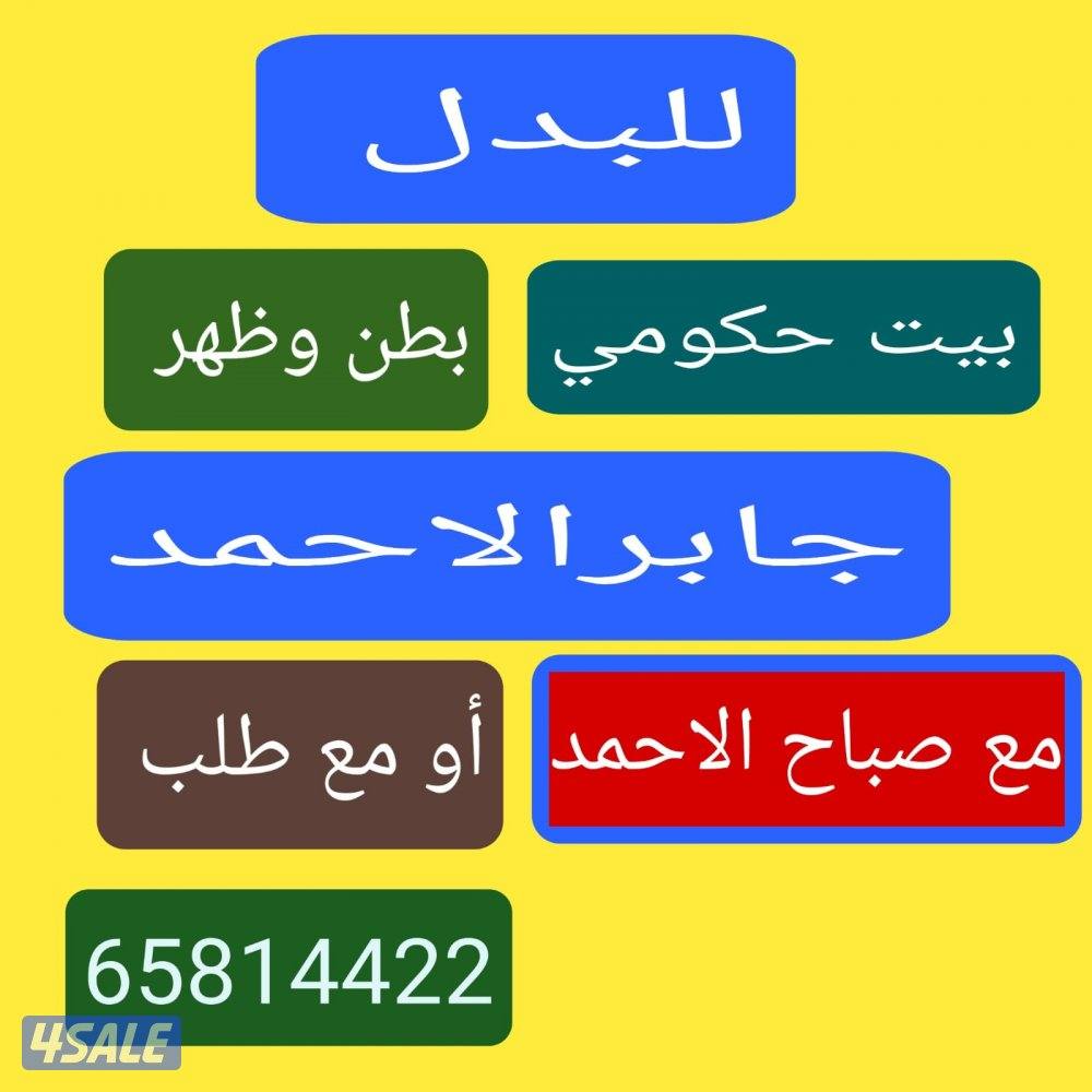 للإيجار شقق جنوب عبدالله مبارك5