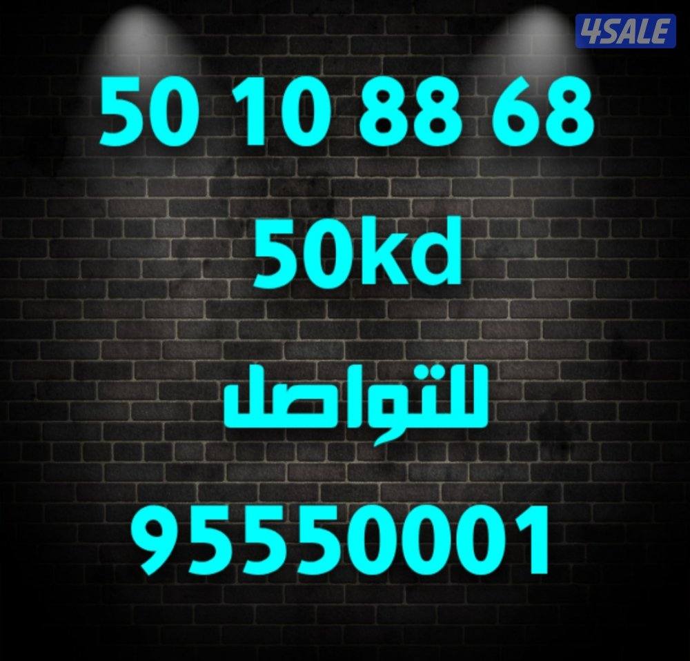 ارقام مميزة للبيع0