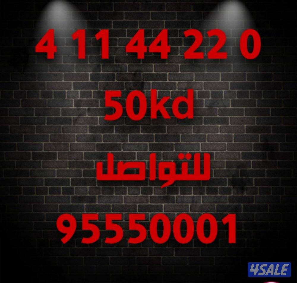 ارقام مميزة للبيع2