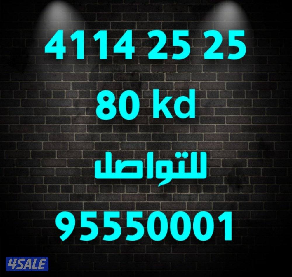 ارقام مميزة للبيع1