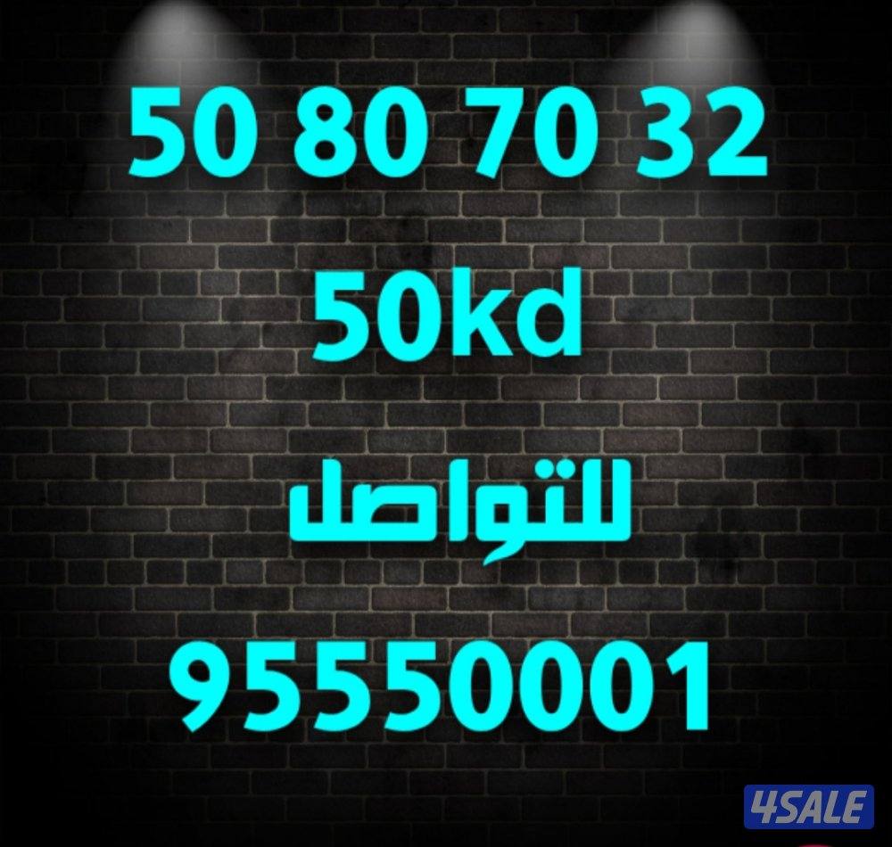 ارقام مميزة للبيع3