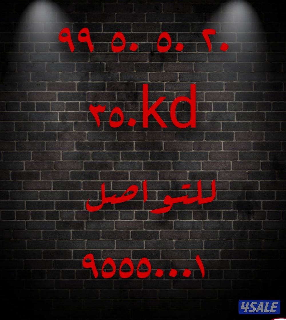 ارقام مميزة للبيع4