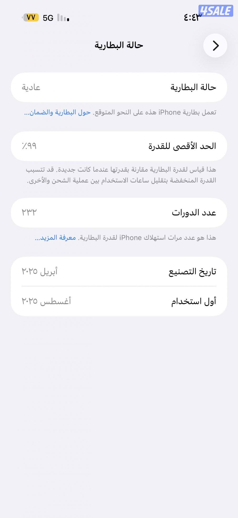 للبيع ايفون برو ماكس ٢٥٦1
