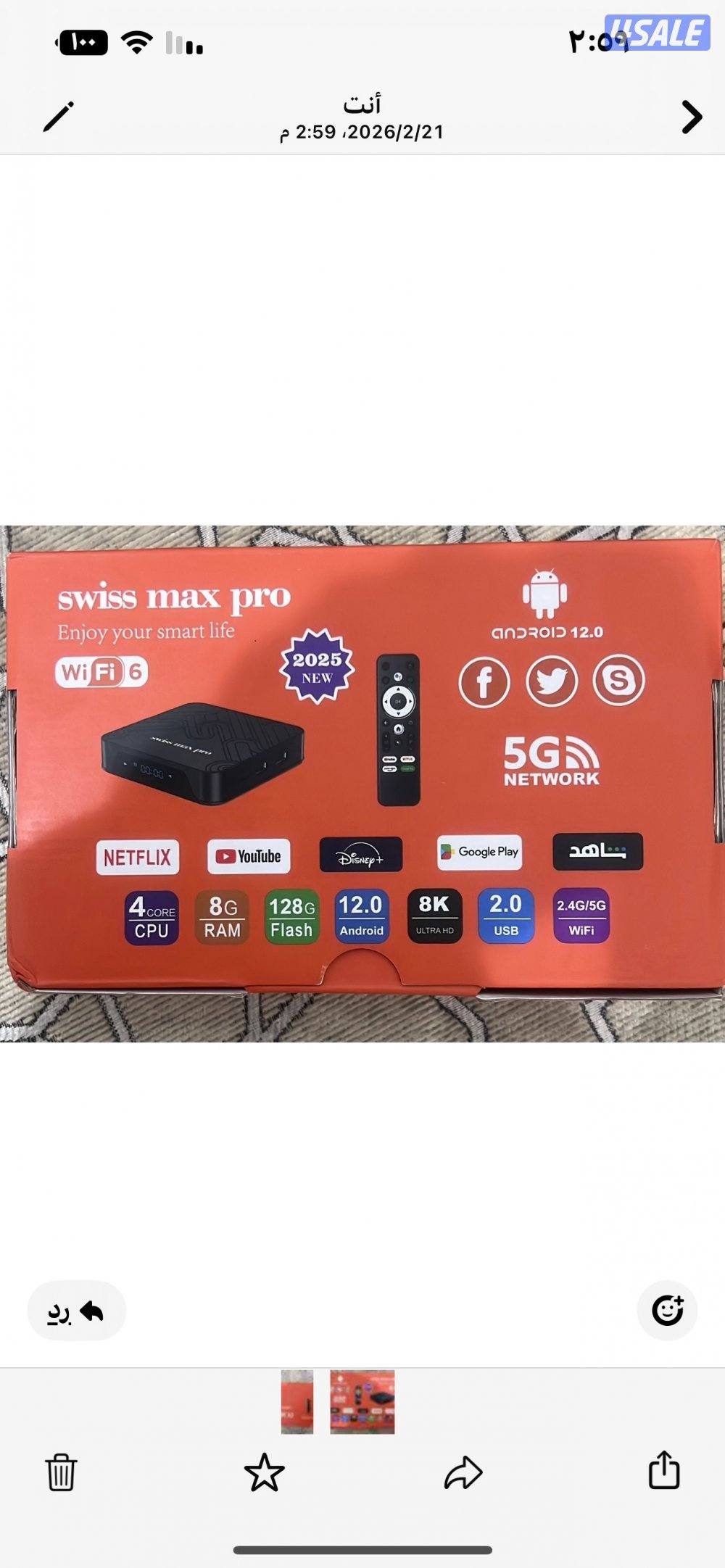 اشتركات iptv ورسيفرات واشتراك تلفزيون سمارت وايباد قنوات افلام مسلسلات2