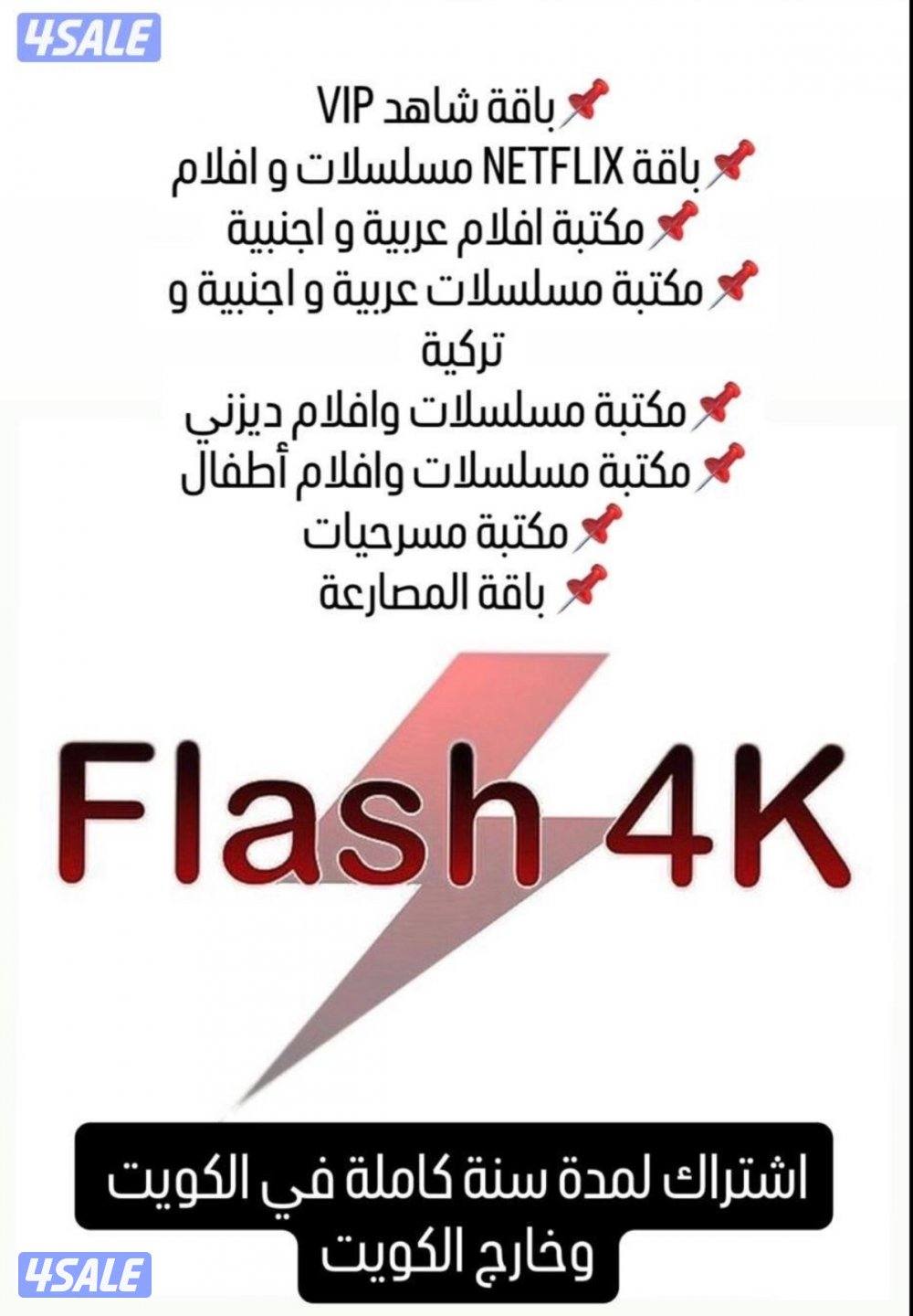 اشتركات iptv ورسيفرات واشتراك تلفزيون سمارت وايباد قنوات افلام مسلسلات7