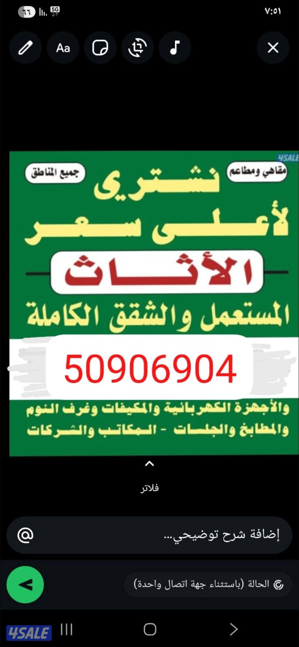 نشتري جميع الأثاث المستعمل0