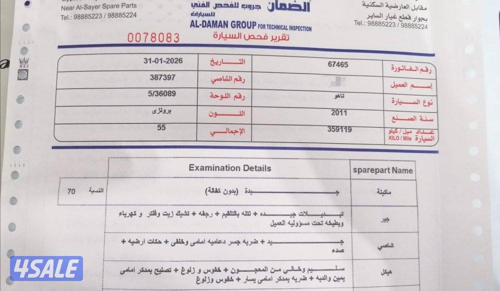 منطقة سلوي14