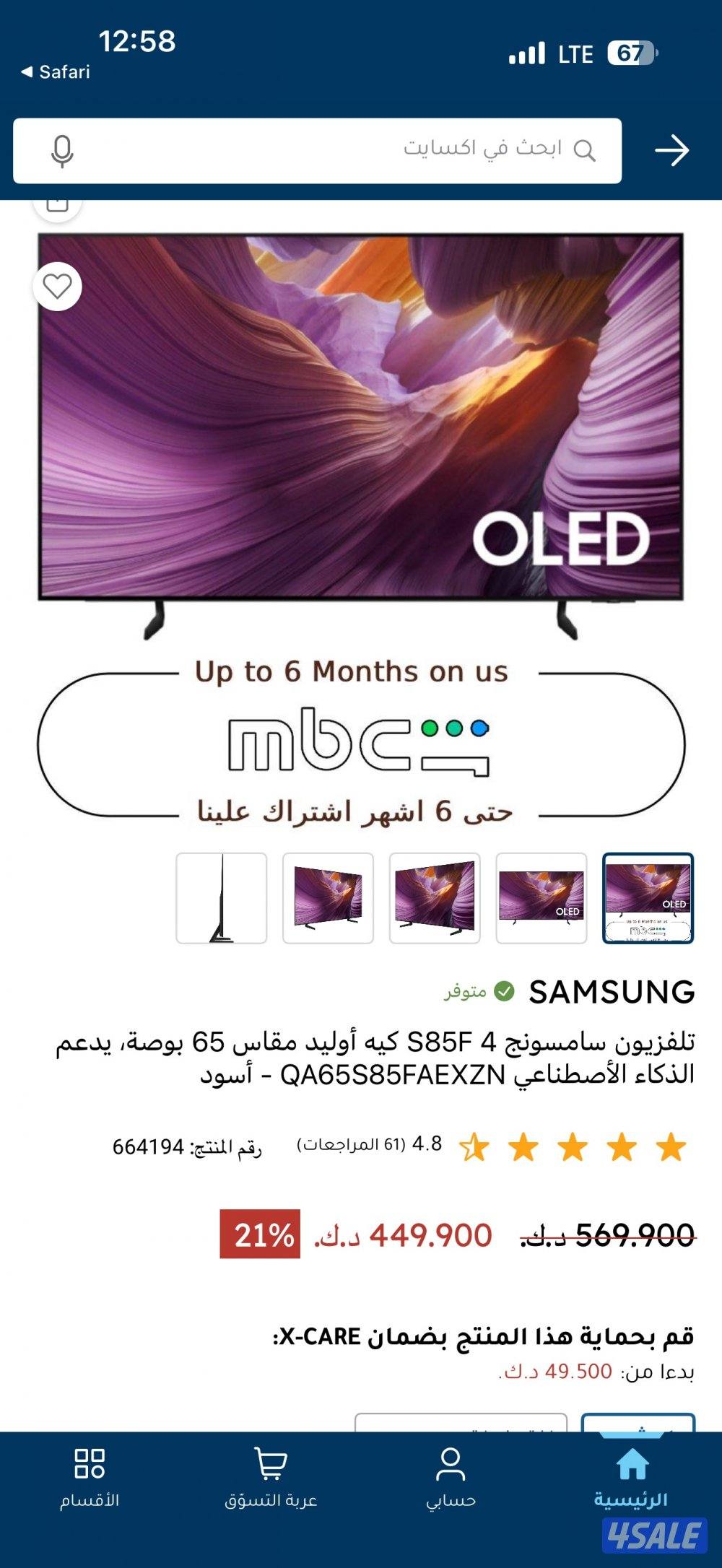 تلفزيون سامسونج 65 بوصه0