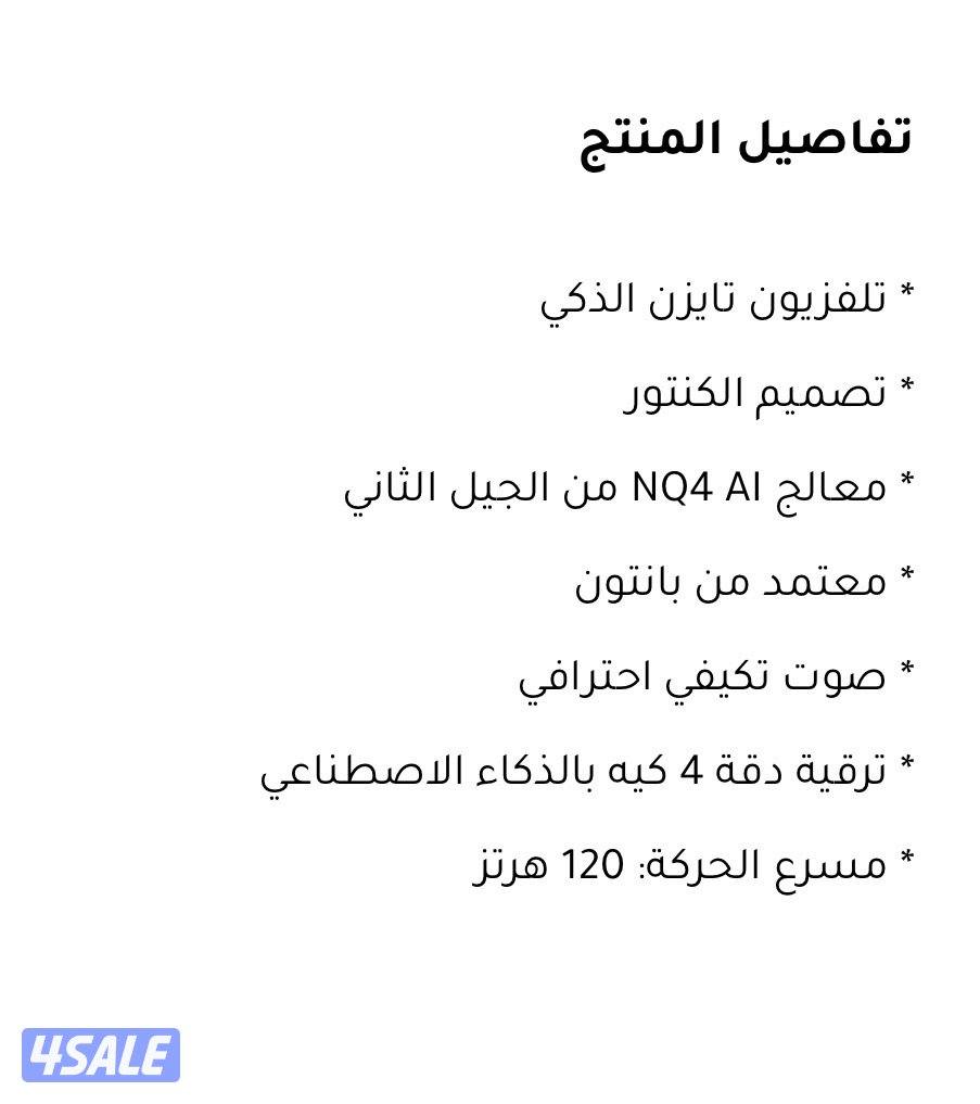 تلفزيون سامسونج 65 بوصه2