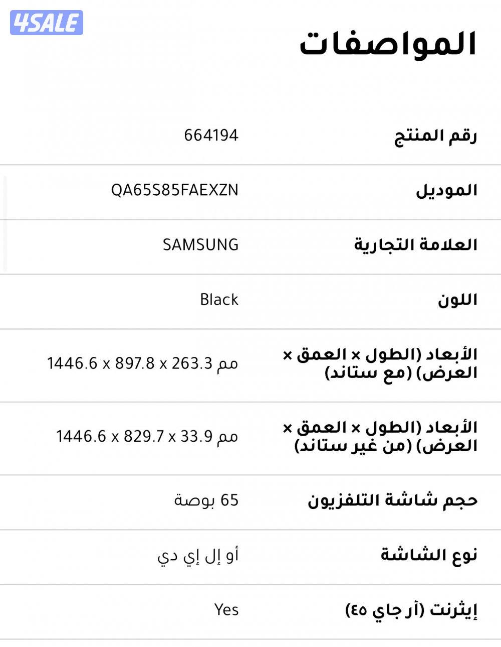 تلفزيون سامسونج 65 بوصه3