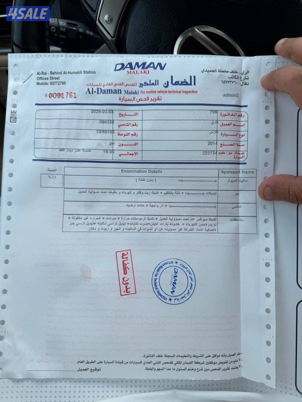 ES350 الدرجه الاولى4