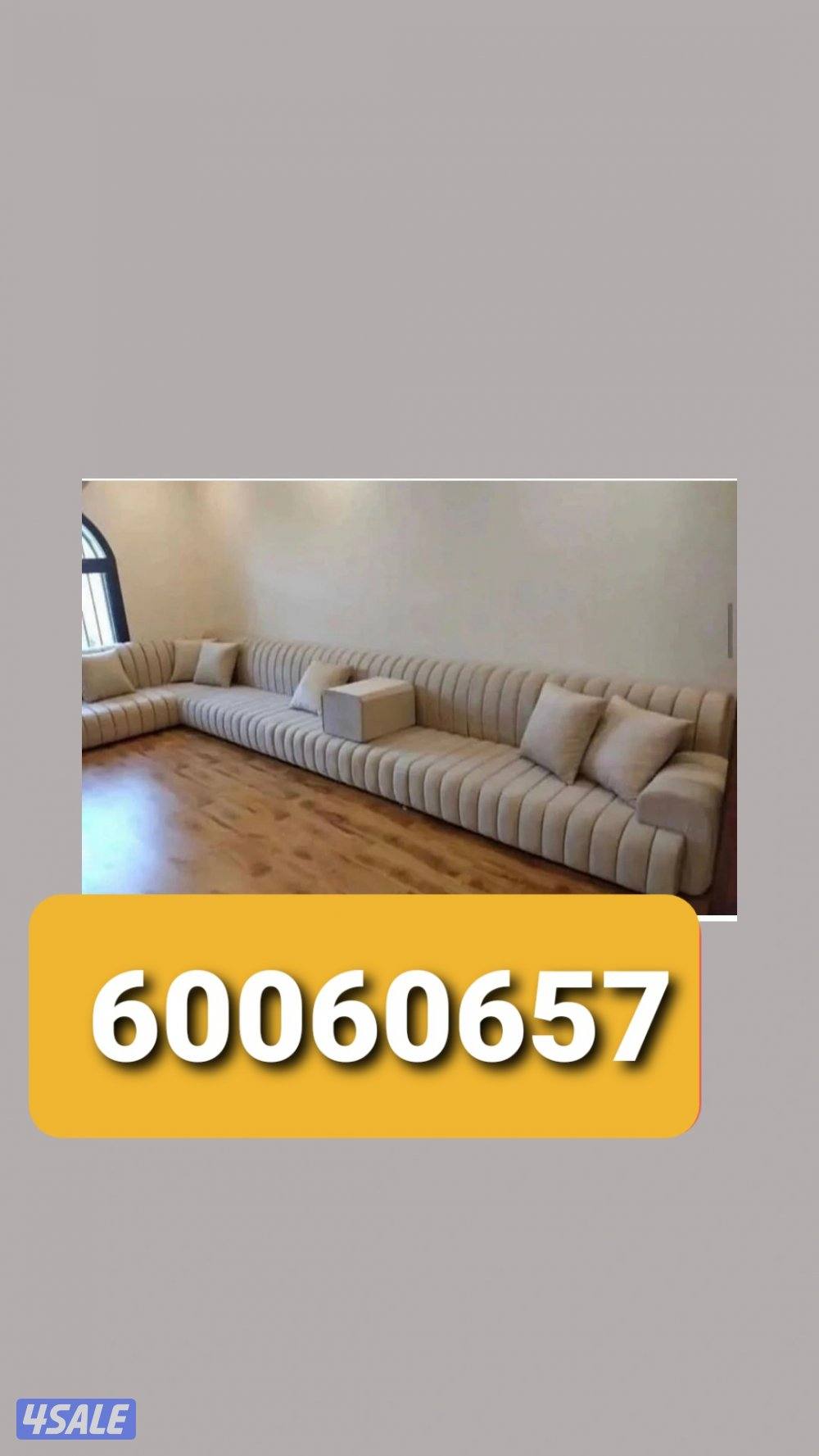 تنجيد اثاث ومفروشات وستاير0