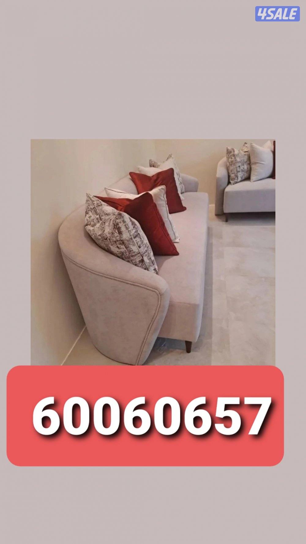 تنجيد اثاث ومفروشات وستاير1