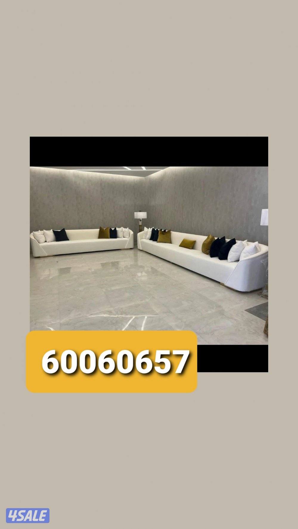 تنجيد اثاث ومفروشات وستاير3