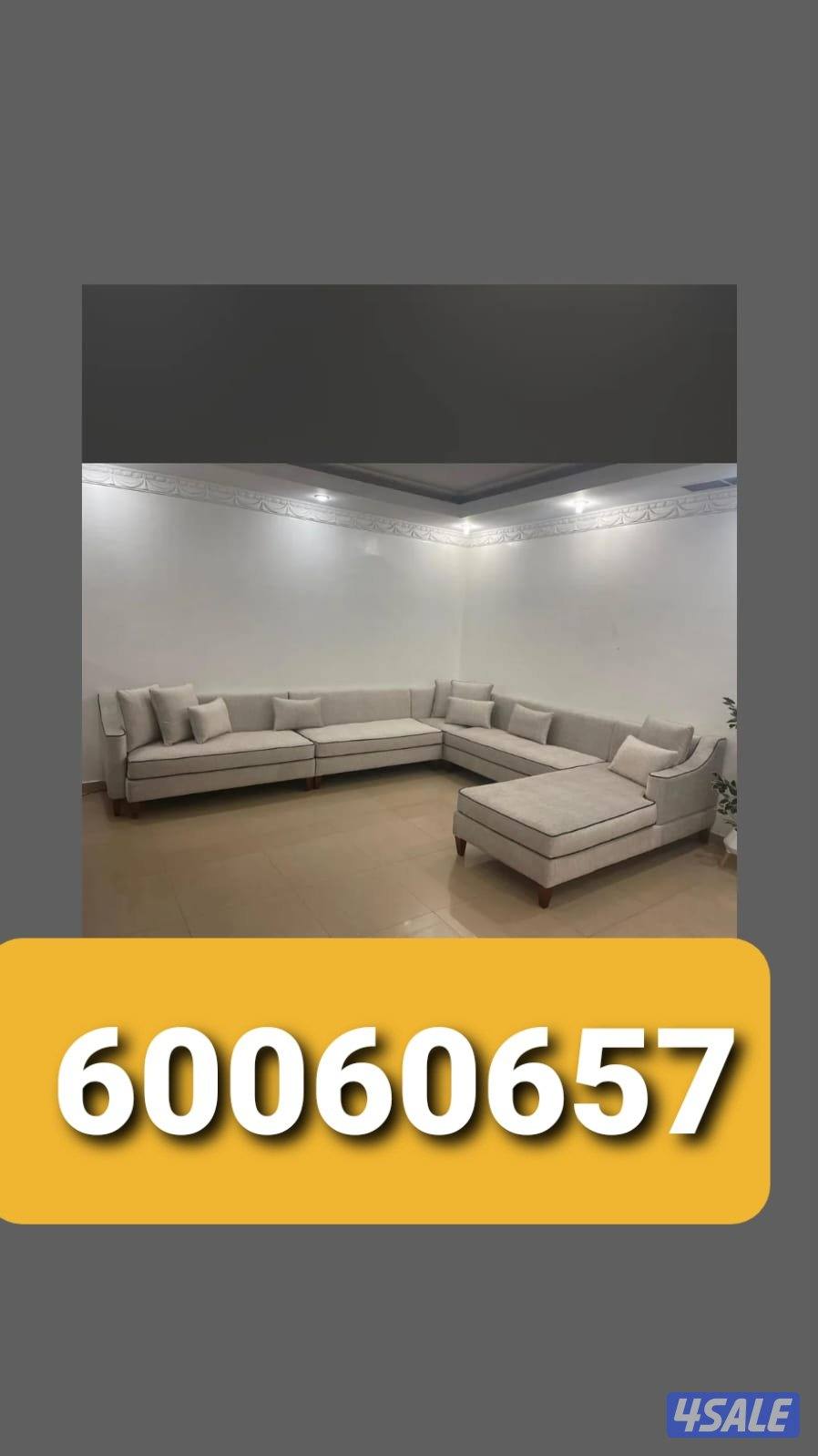 تنجيد اثاث ومفروشات وستاير8