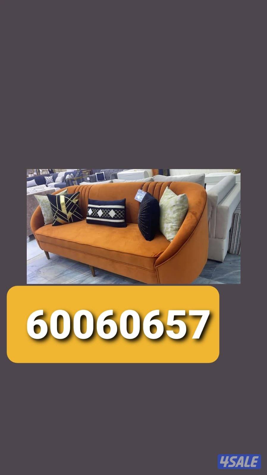 تنجيد اثاث ومفروشات وستاير10