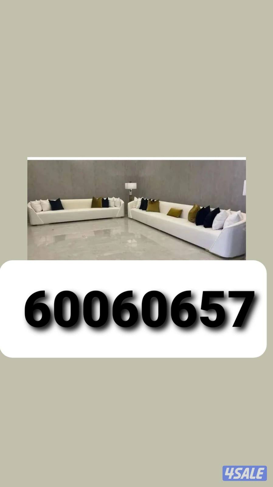 تنجيد اثاث ومفروشات وستاير9