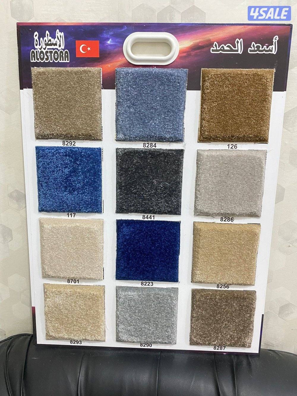 كل مايخص السجاد لدينه سجاد قص ساده ومشجر سميك وخفيف مساند بقلي وسعودي2