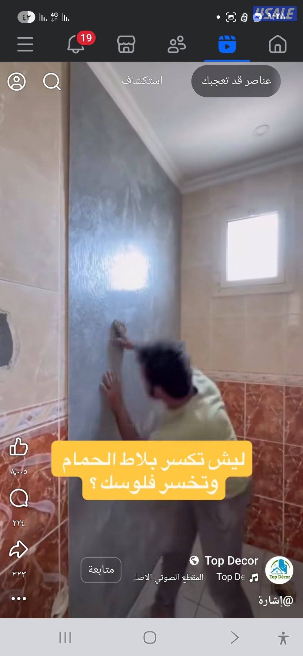 ترميمات عامة ابو يوسف14