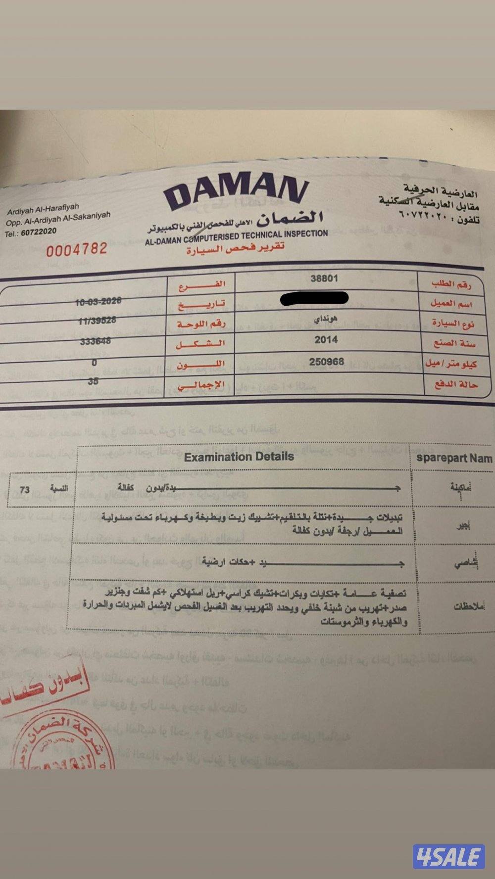 مفحوص وجاهز فل كامل9