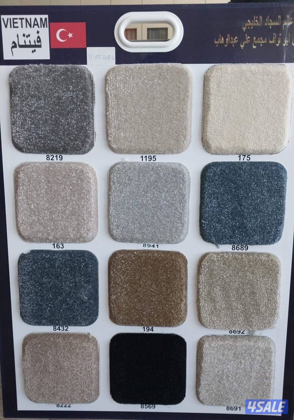 كل ما يخص السجاد لدينه سجاد قص سادة ومشجر باركيه +مساند بقلي وسعودي0