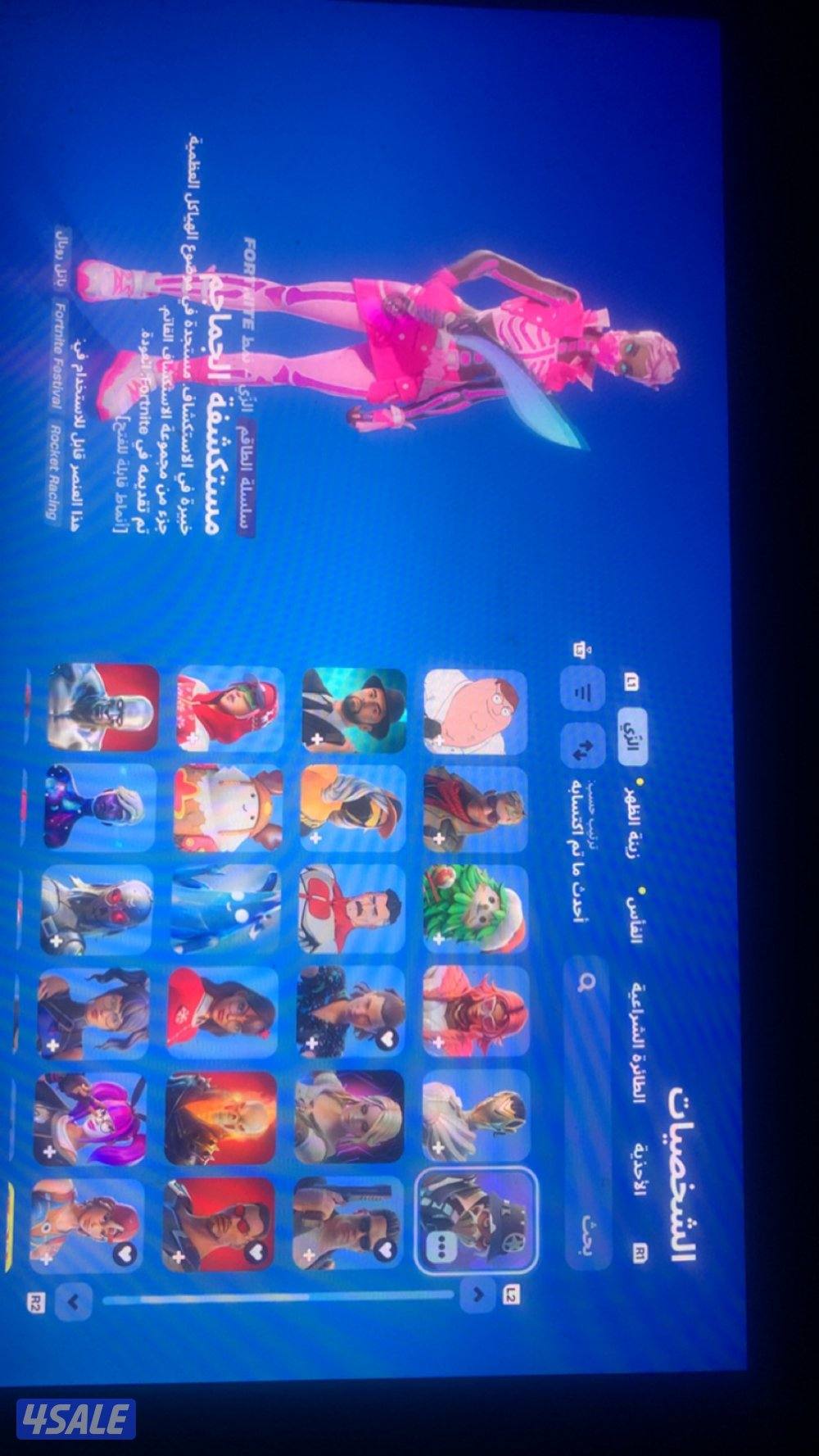 حساب فورت نايت مشحون فيه سكنات ايتم كثير0