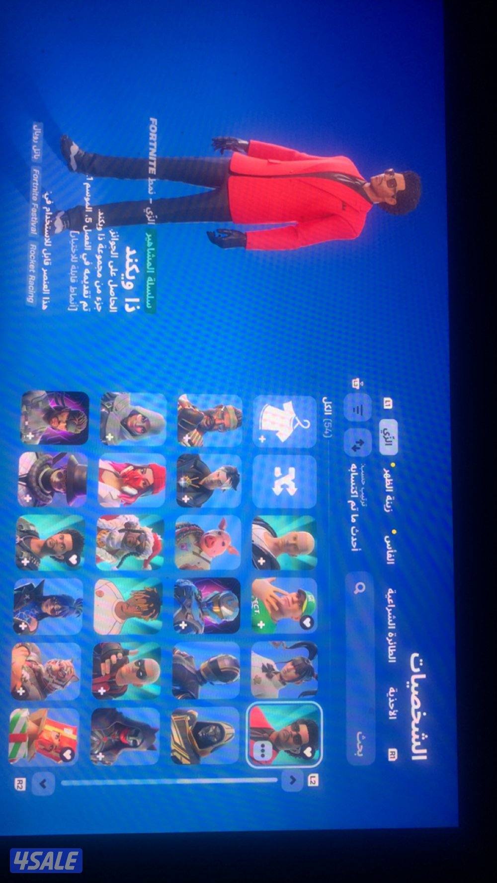 حساب فورت نايت مشحون فيه سكنات ايتم كثير2