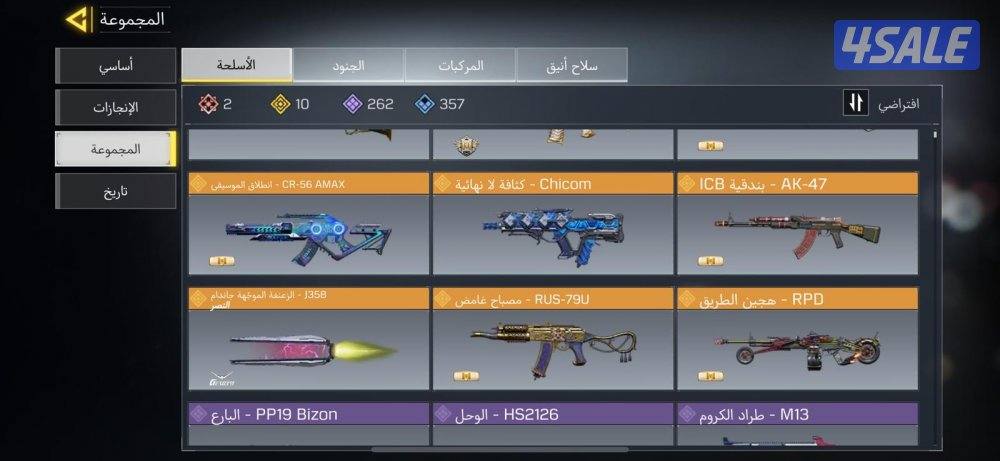 حساب كود موبايل1